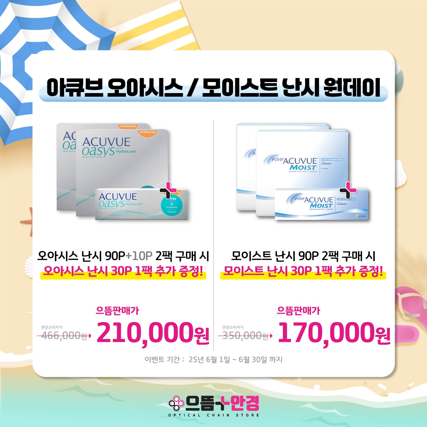 으뜸플러스 안경 청주 금천점 picture 5