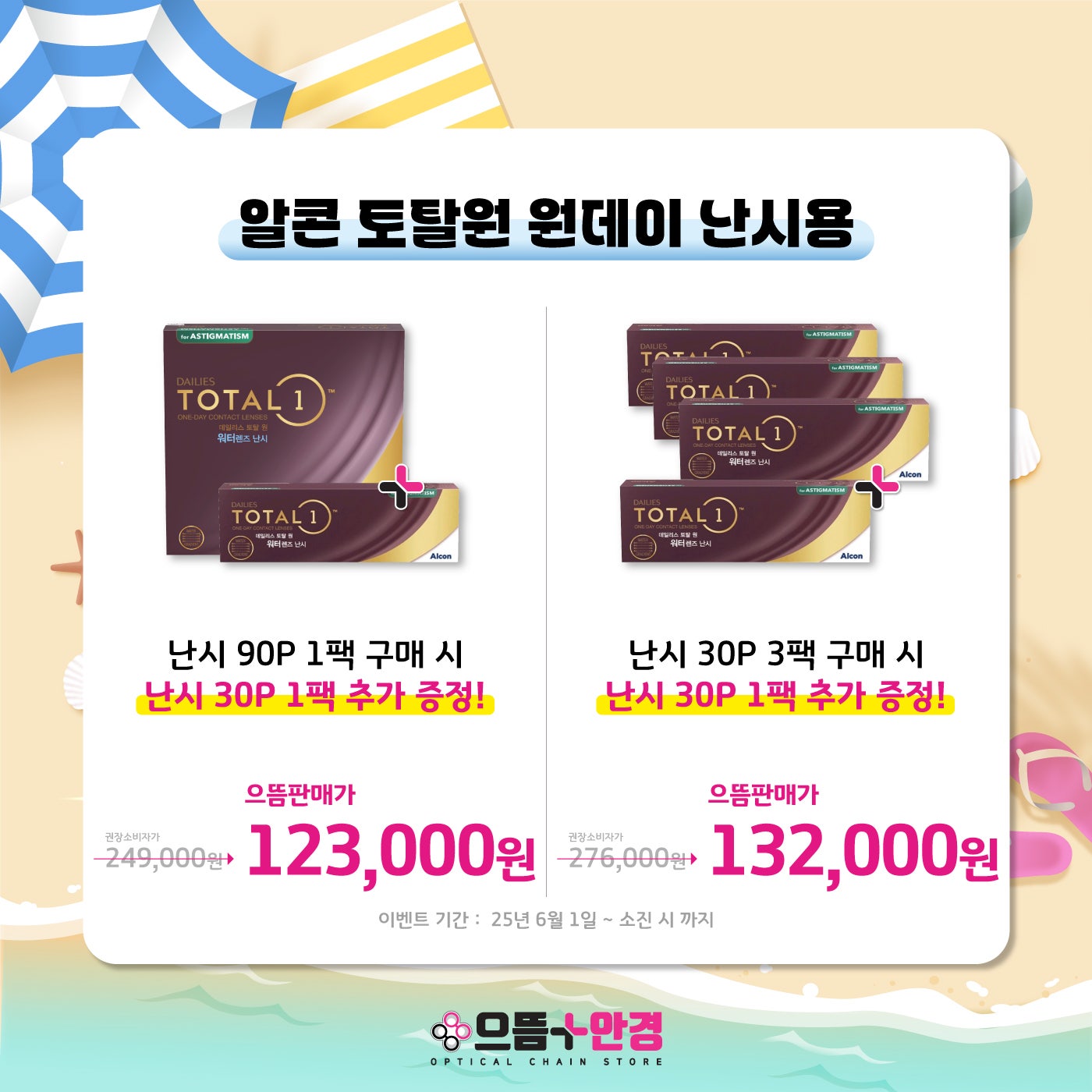 으뜸플러스 안경 청주 금천점 picture 6
