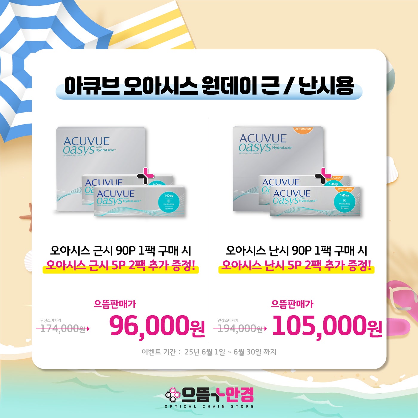 으뜸플러스 안경 청주 금천점 picture 8