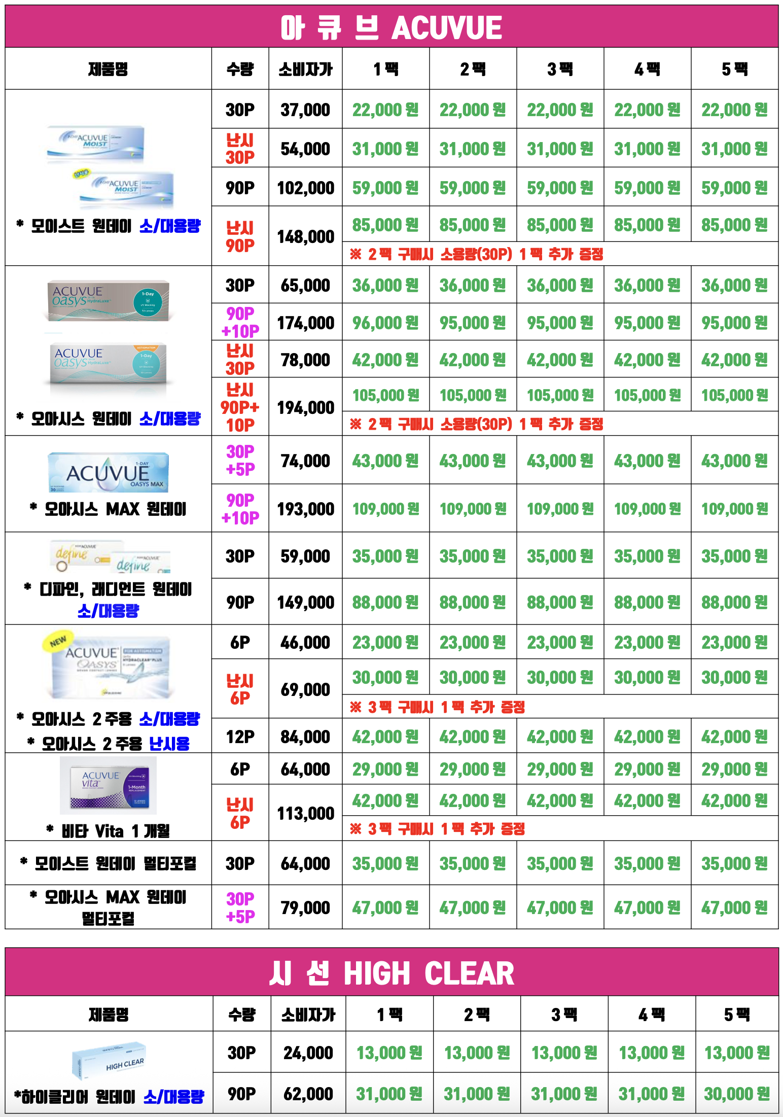 으뜸플러스 안경 청주 금천점 picture 9