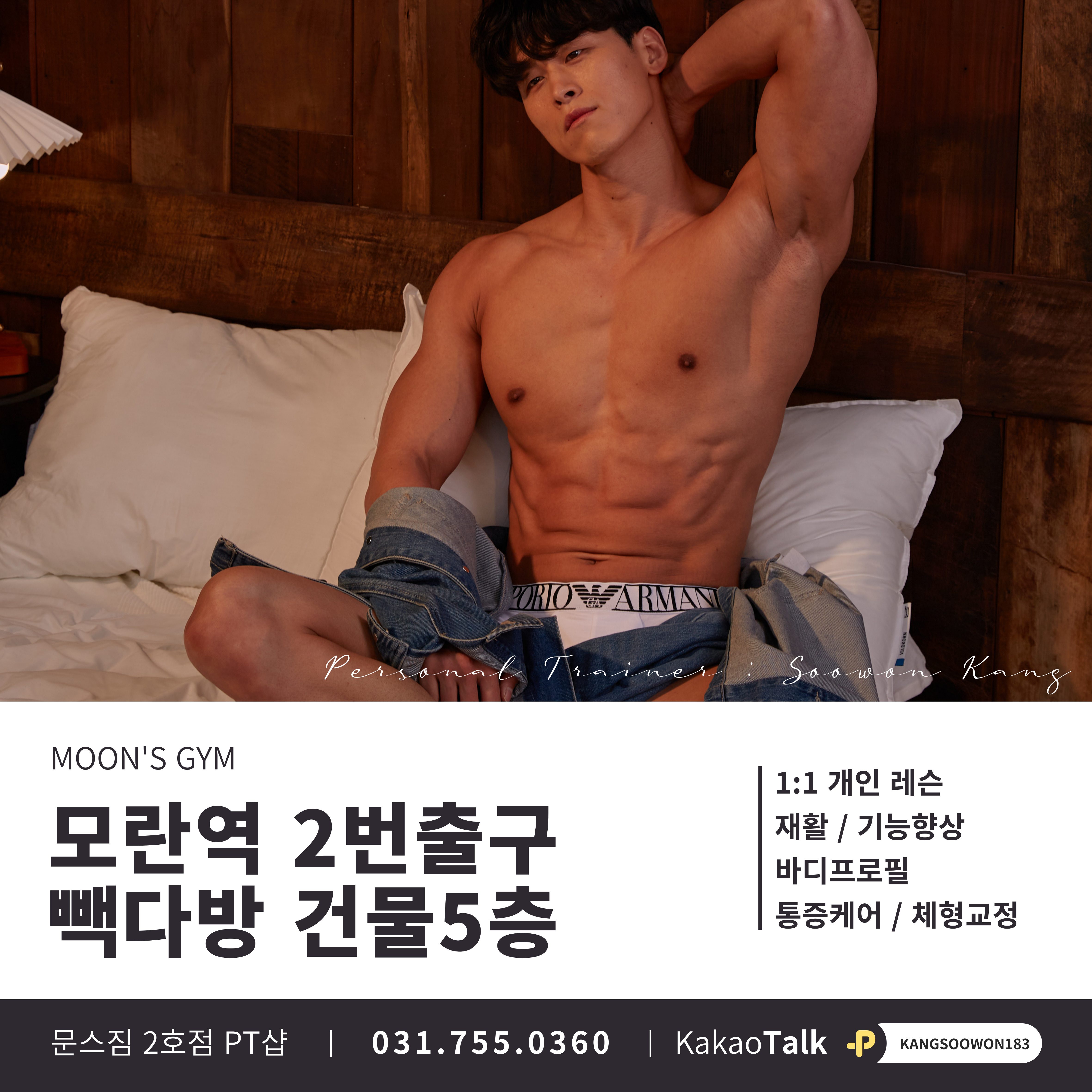 문스짐 2호점 피티(PT)샵