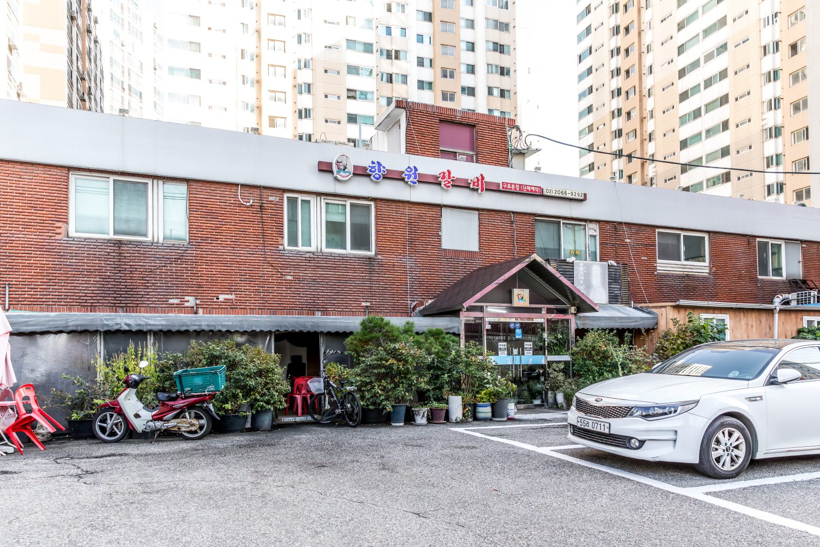 [이벤트] 향원갈비 단골맺기 이벤트