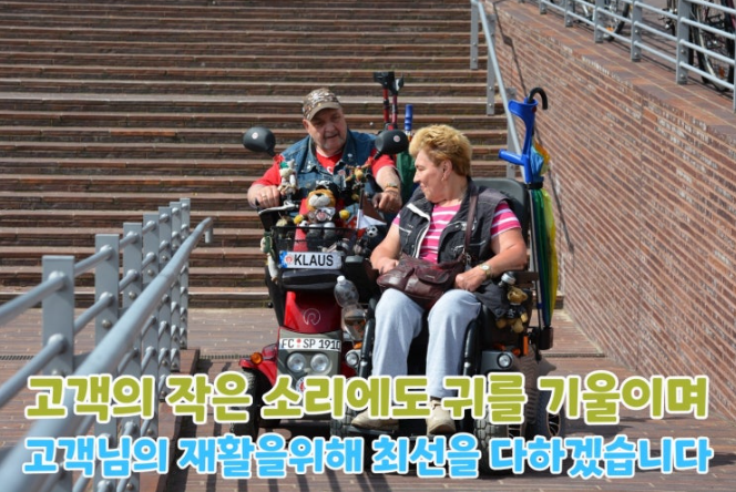 장애우보장구지원센터 picture 8