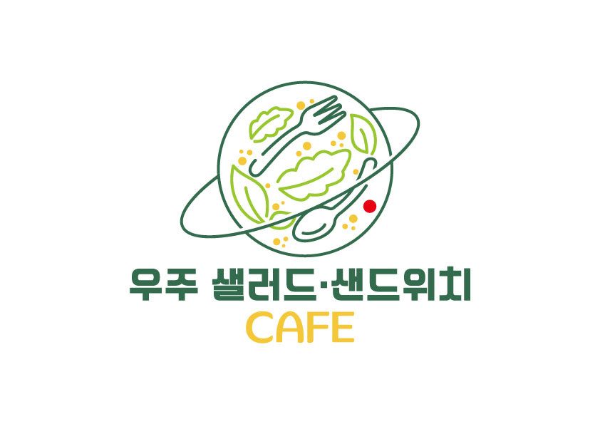 우주 샐러드 샌드위치 cafe