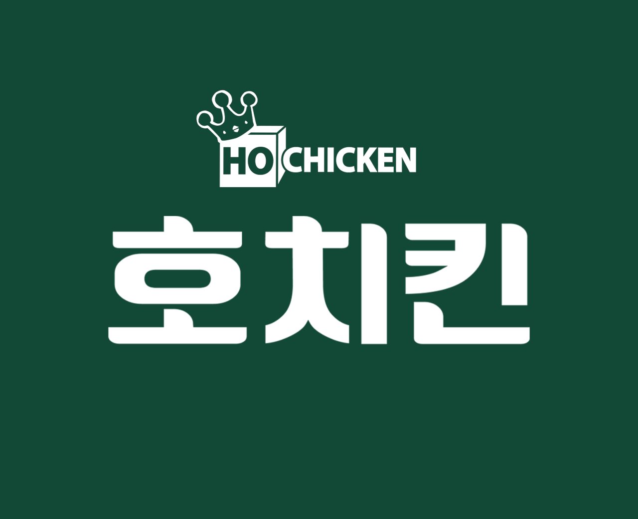 호치킨오금점