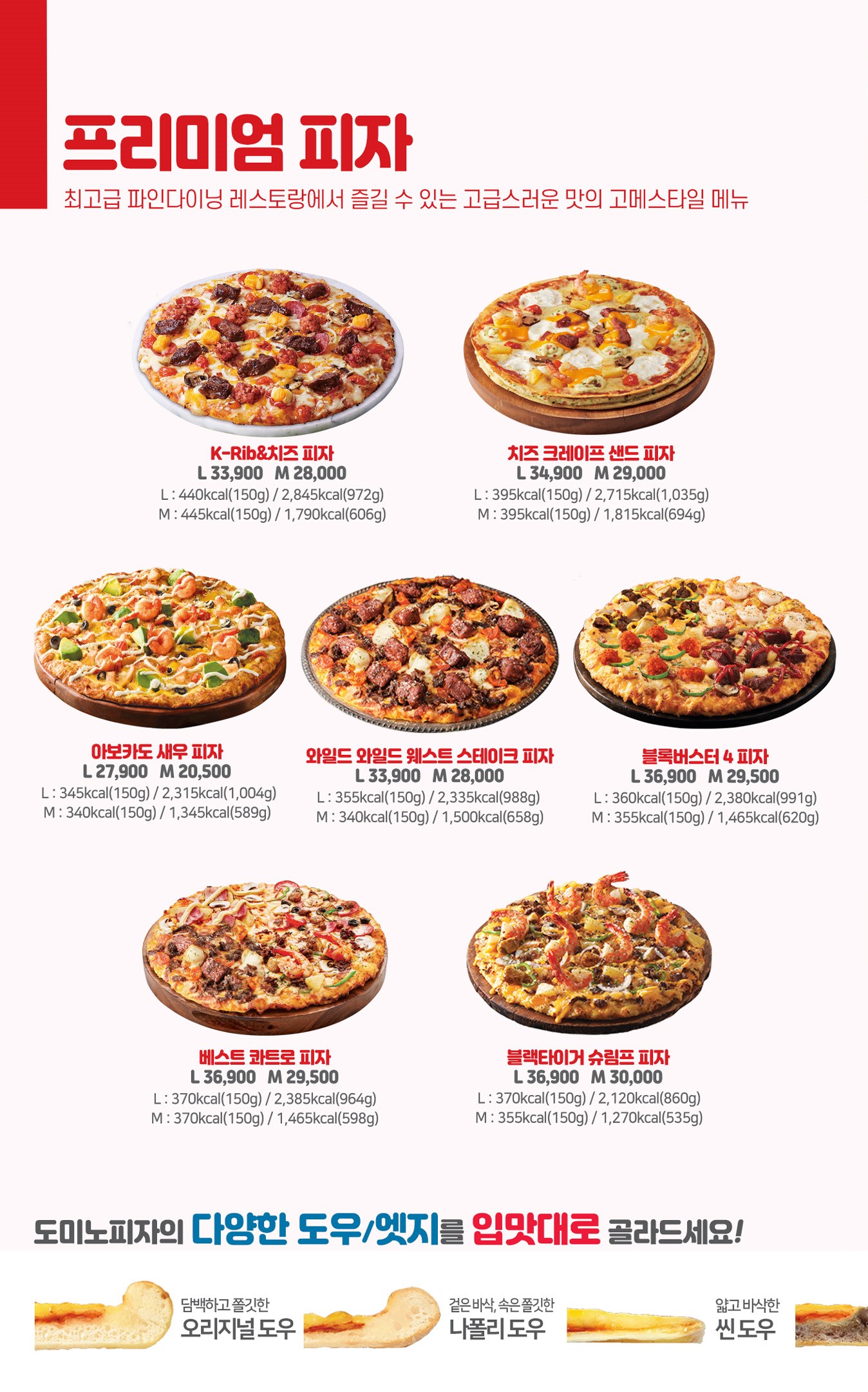 도미노피자 덕천점 | 부산광역시 북구 덕천동 | 피자 | 당근 동네 업체