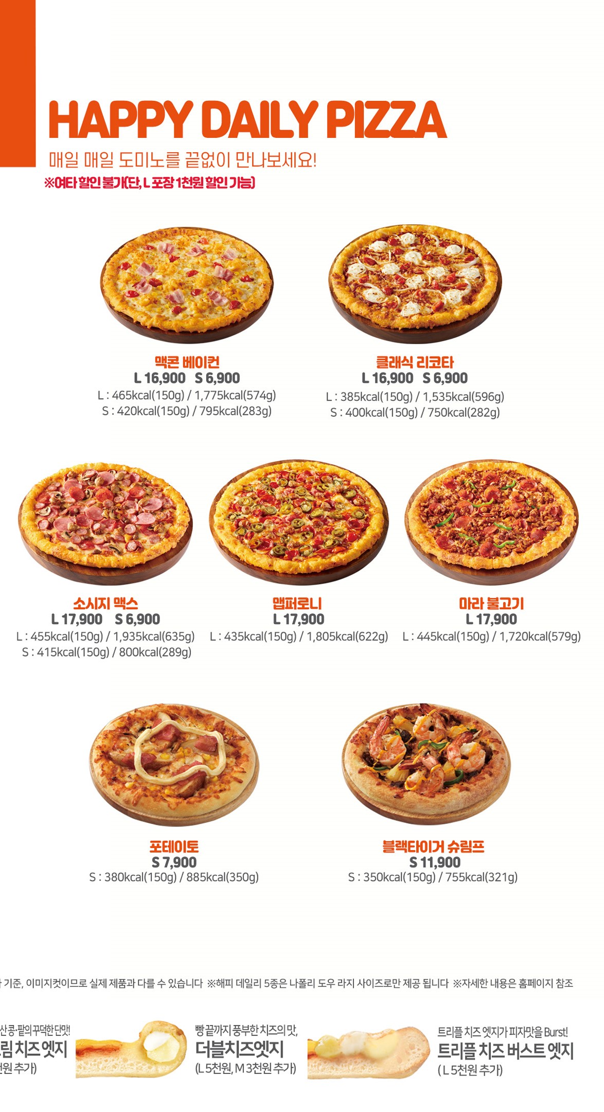 도미노피자 덕천점 | 부산광역시 북구 덕천동 | 피자 | 당근 동네 업체