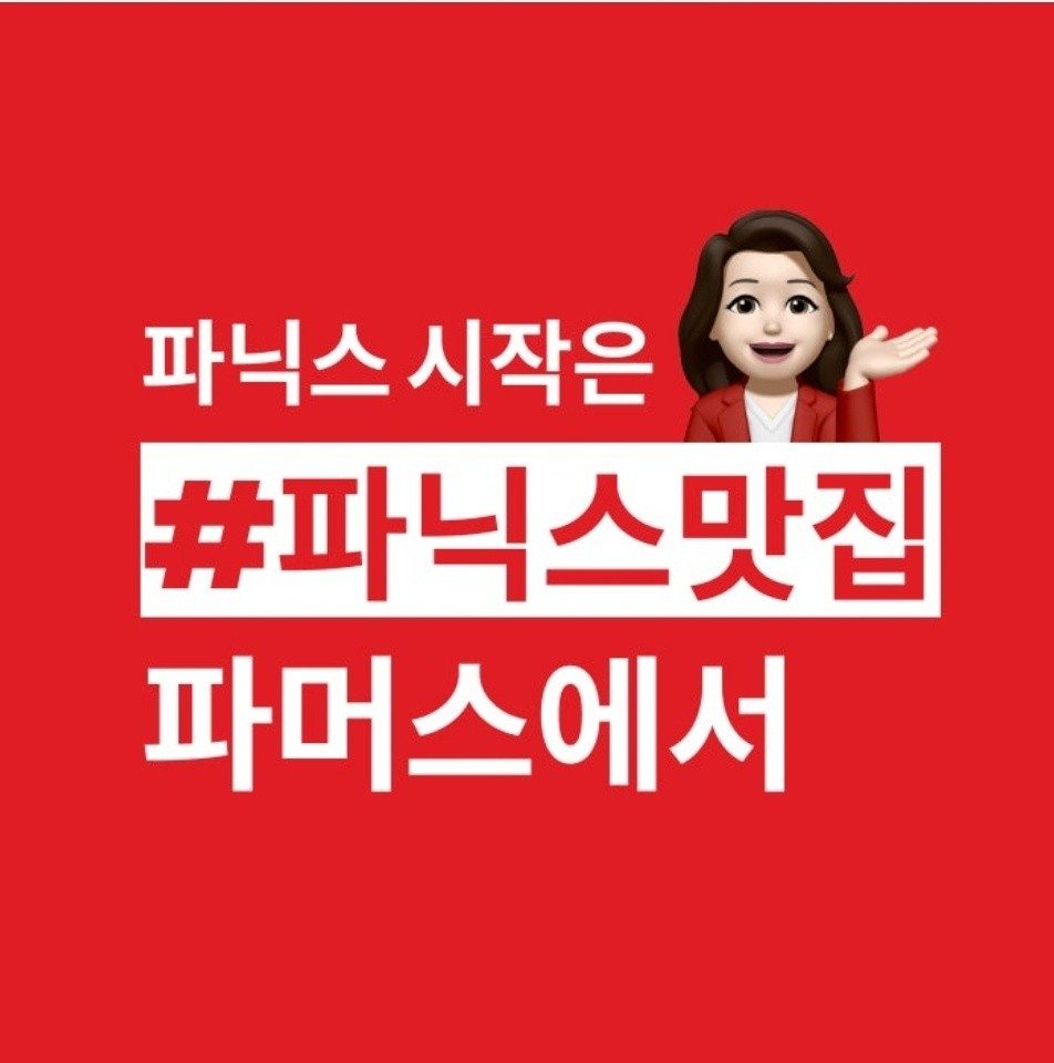 파머스영어 태전중앙캠퍼스