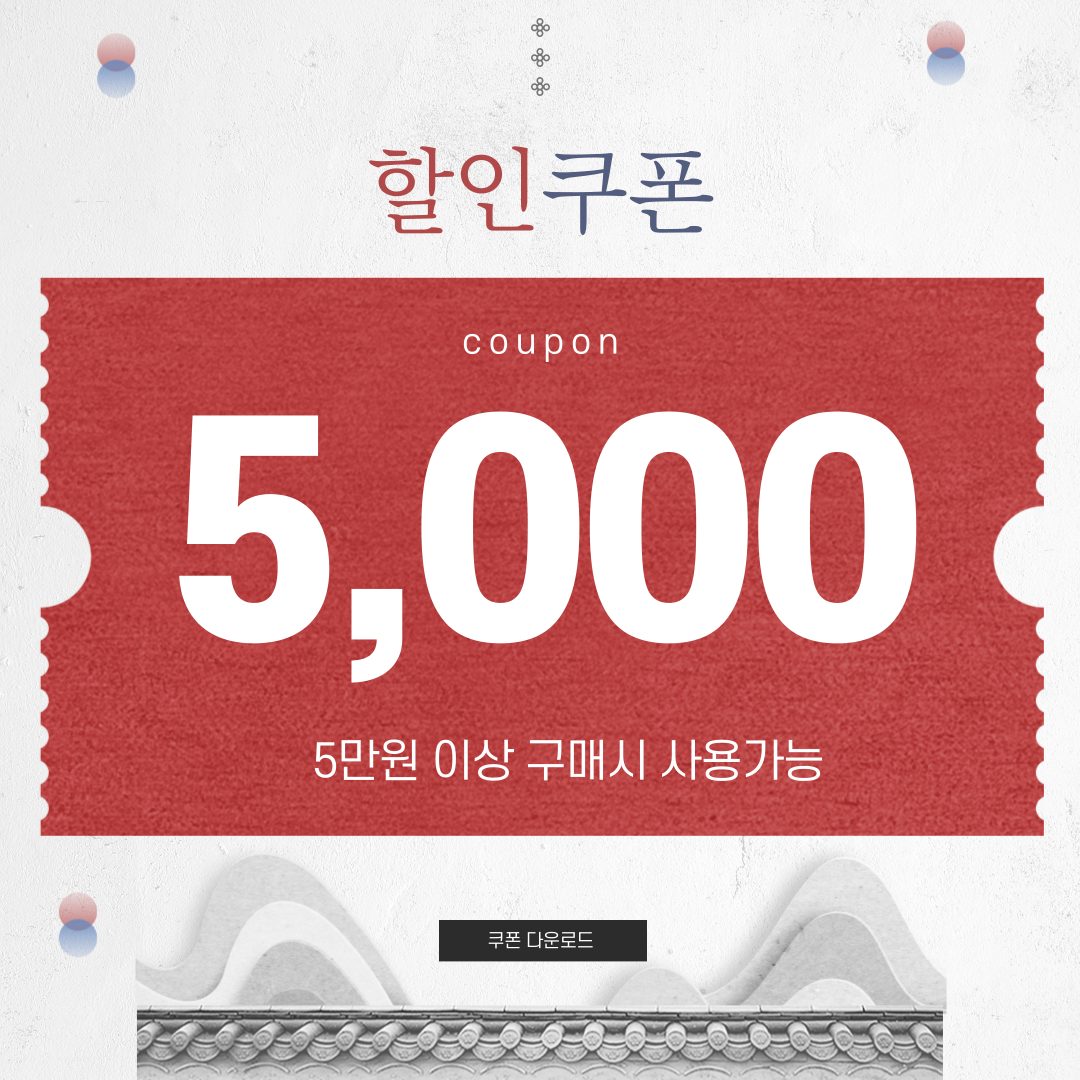 🎁황실약손체형관리마사지 5,000원 쿠폰할인 EVENT🎁