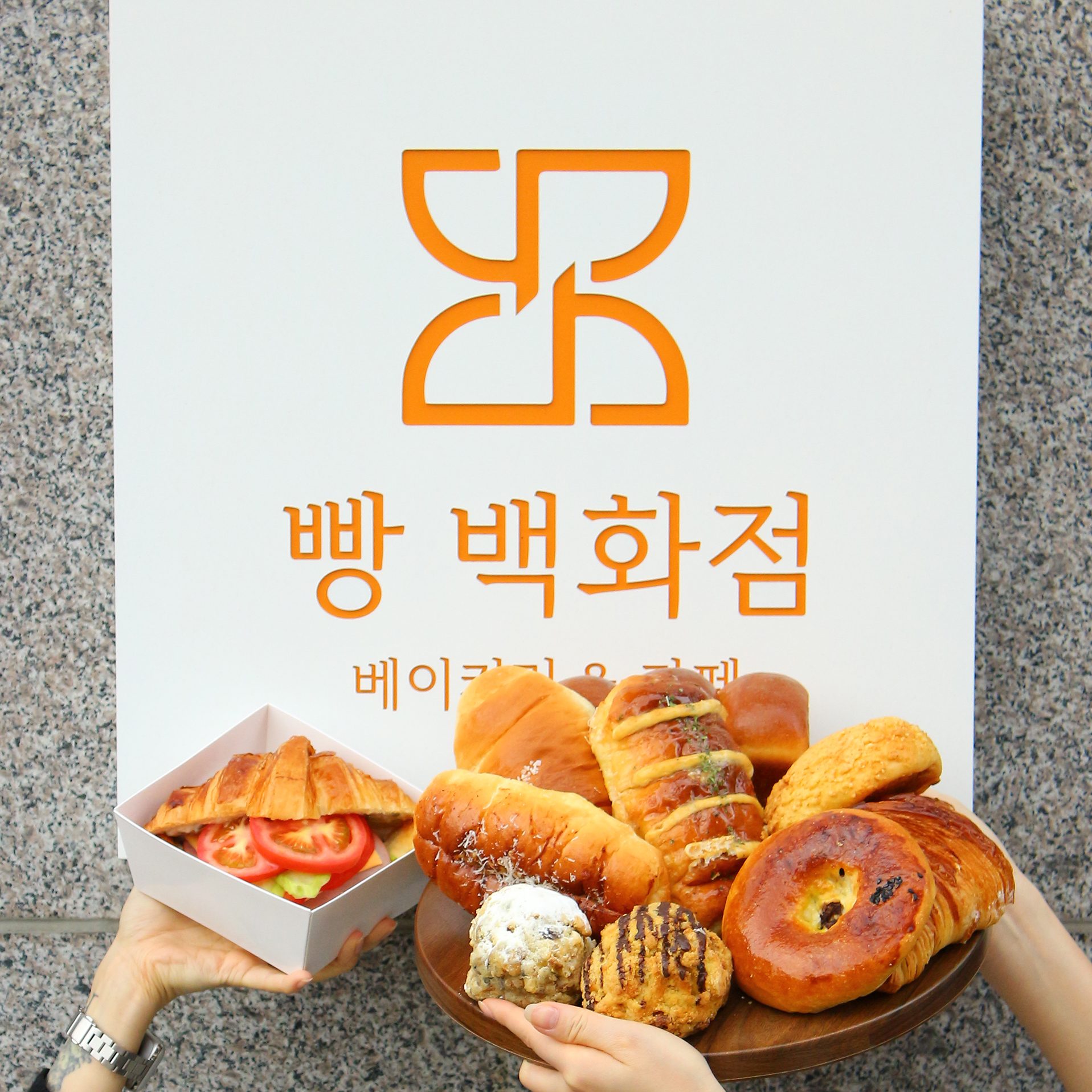 빵백화점 신중동점