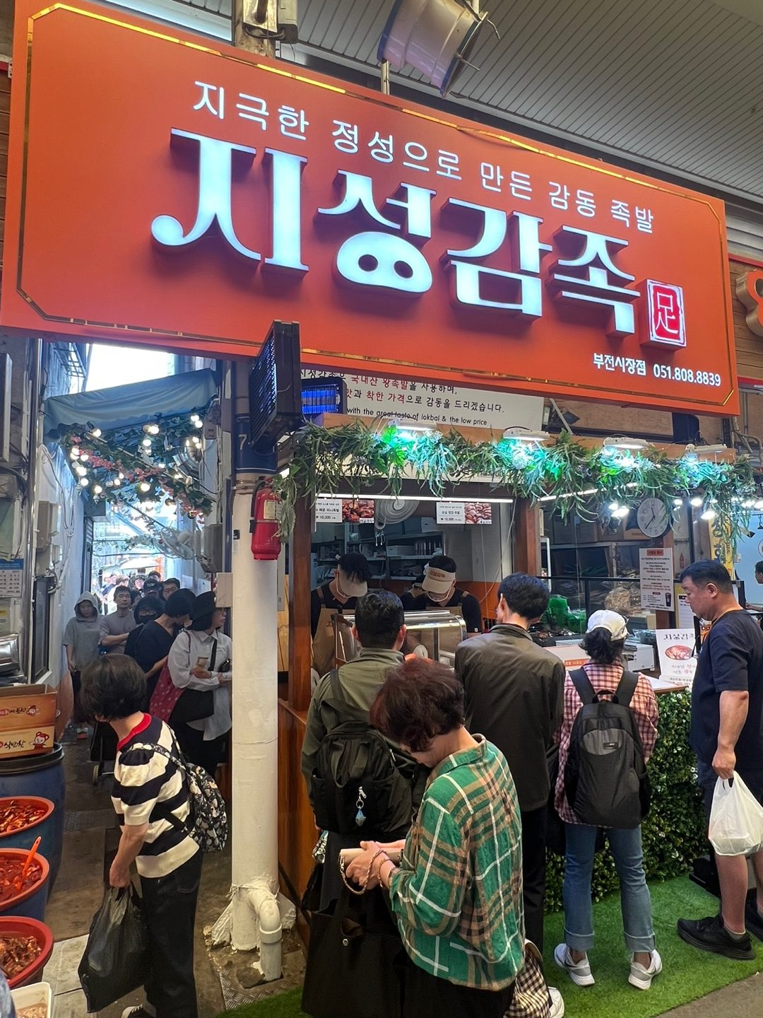 지성감족
