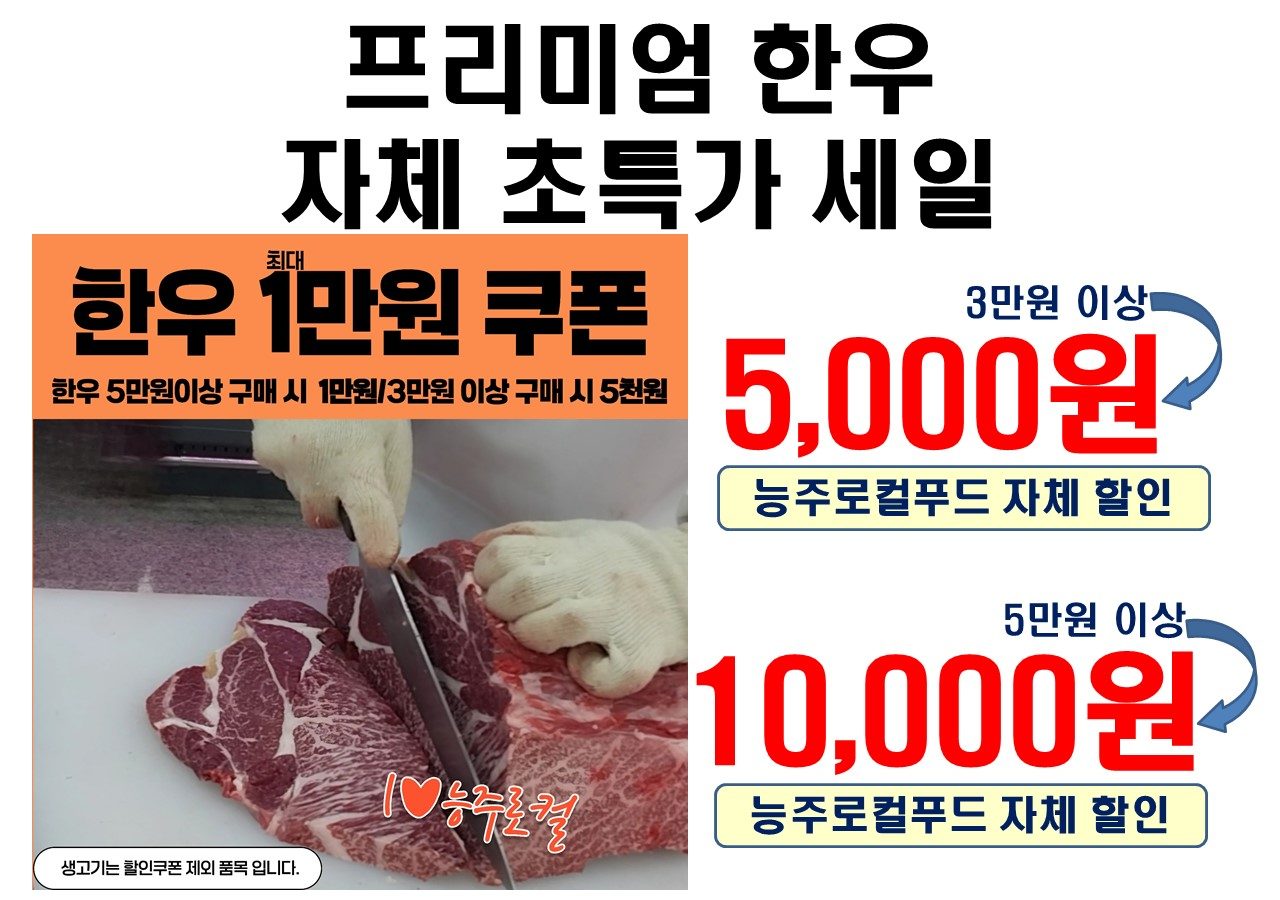 투쁠 한우 꽃등심 100g 9,800원 [1만원 할인쿠폰]