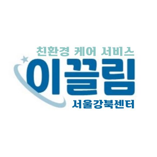 이끌림케어 제빙기 커피머신 청소