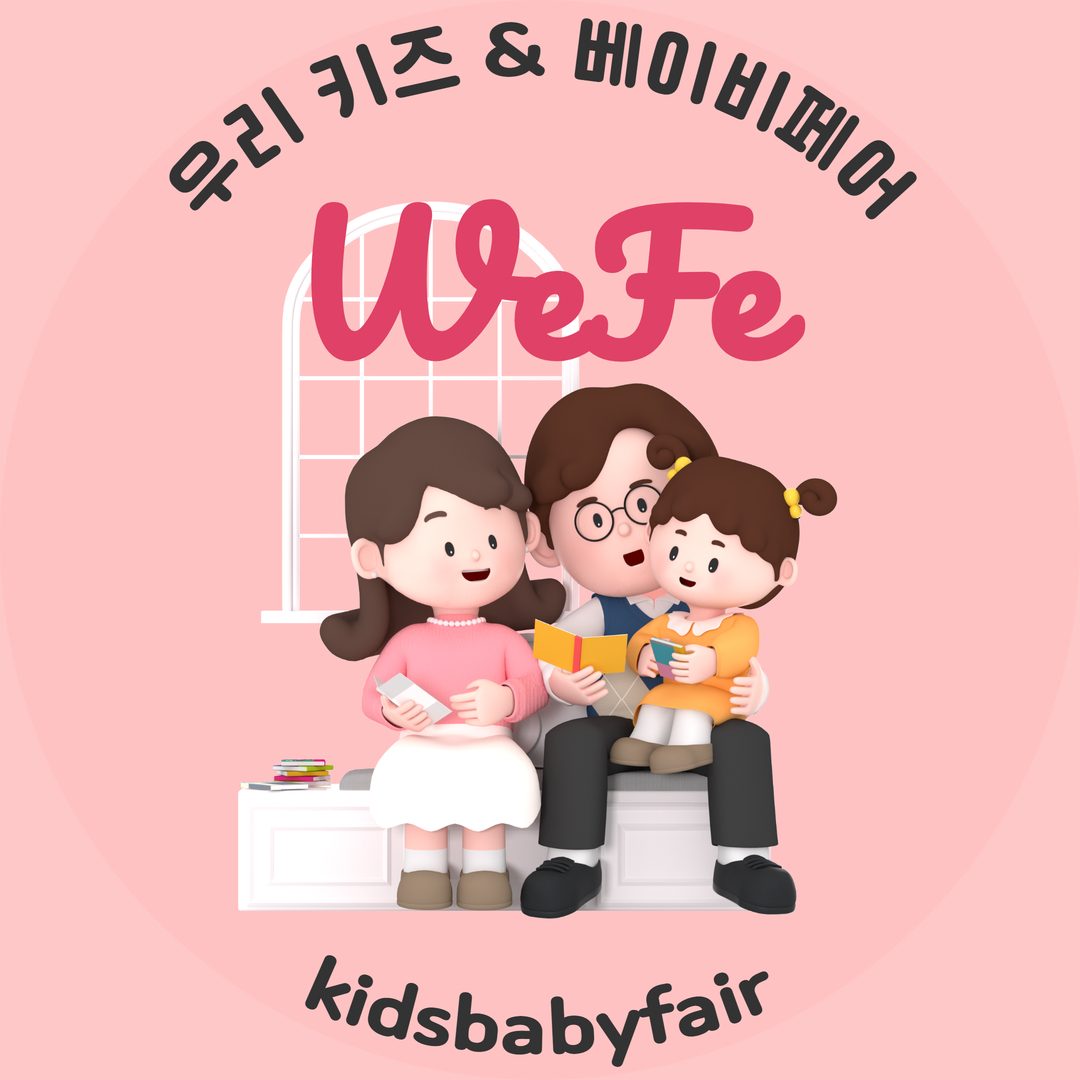 kidsbabyfair성남분당