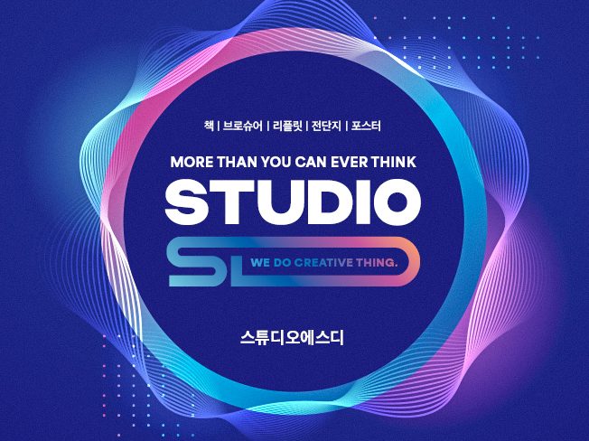 스튜디오에스디