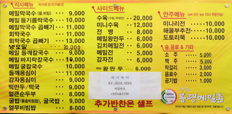 price menu