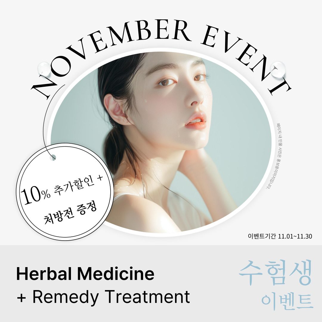수능과 같이 여드름도 안녕! 수험생 이벤트 ♡