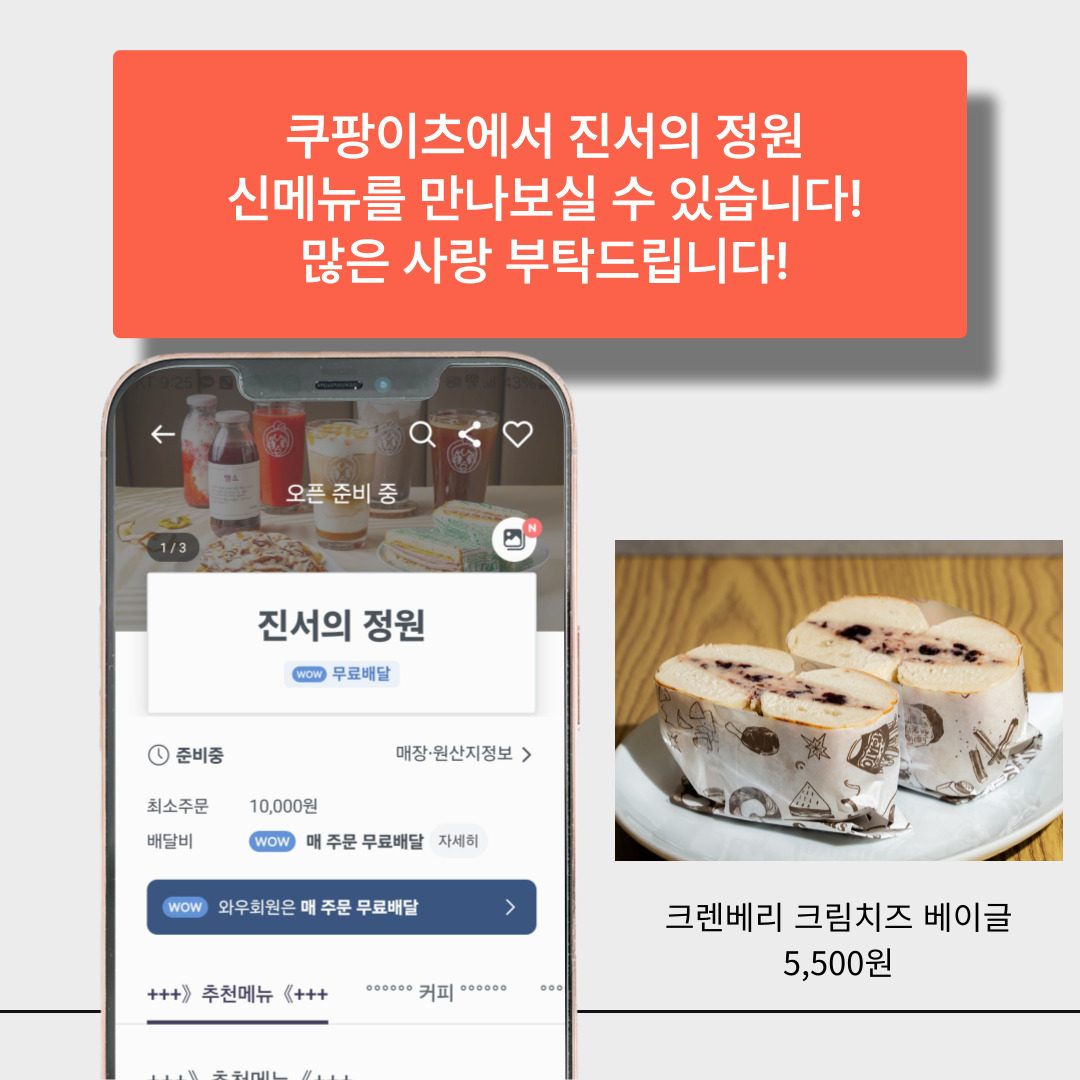 진서의 정원