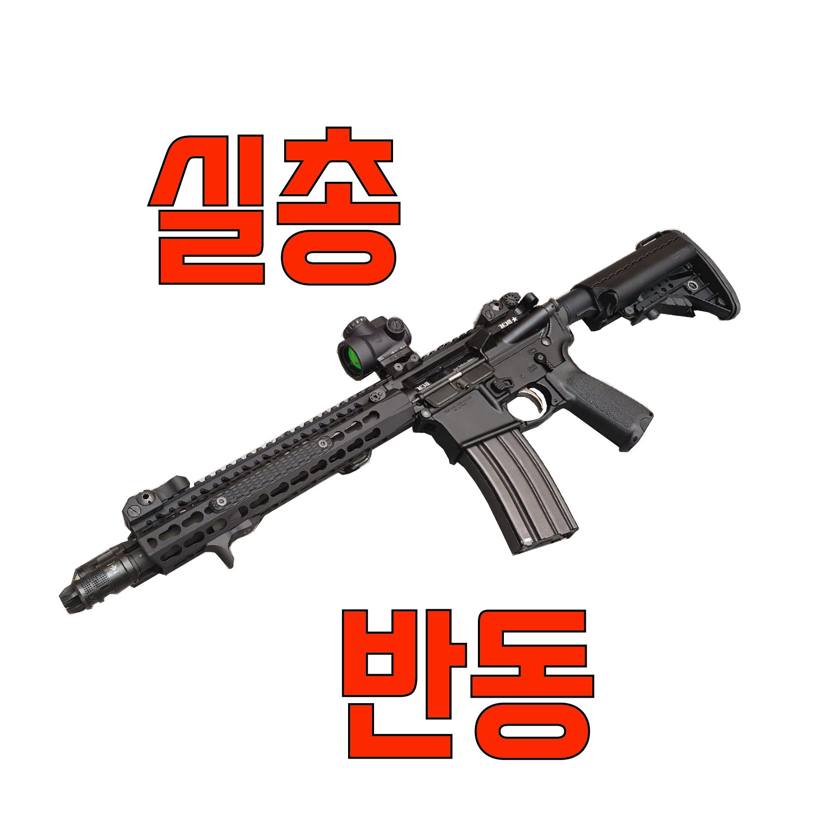 비비스타디움 신중동점