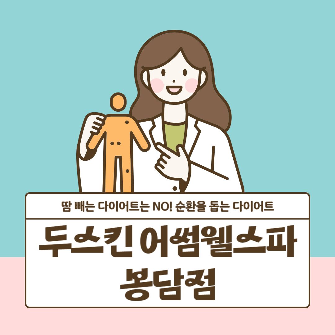 ❌ 땀 빼는 다이어트는 NO! 순환을 돕는 다이어트
