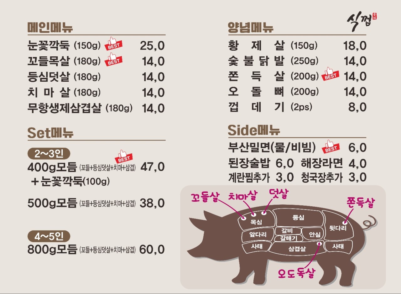 price menu