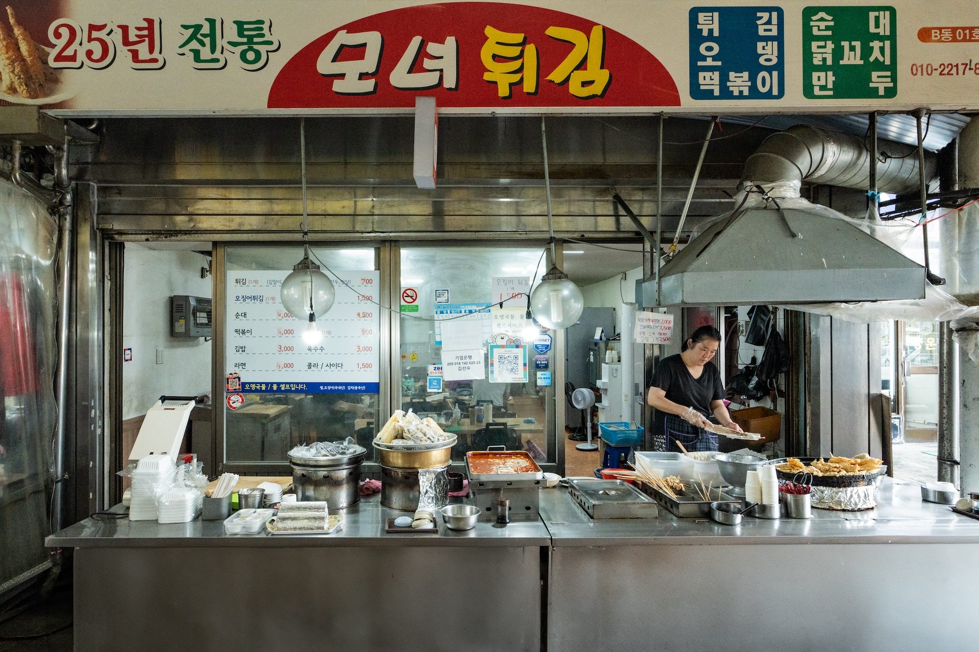 모녀튀김