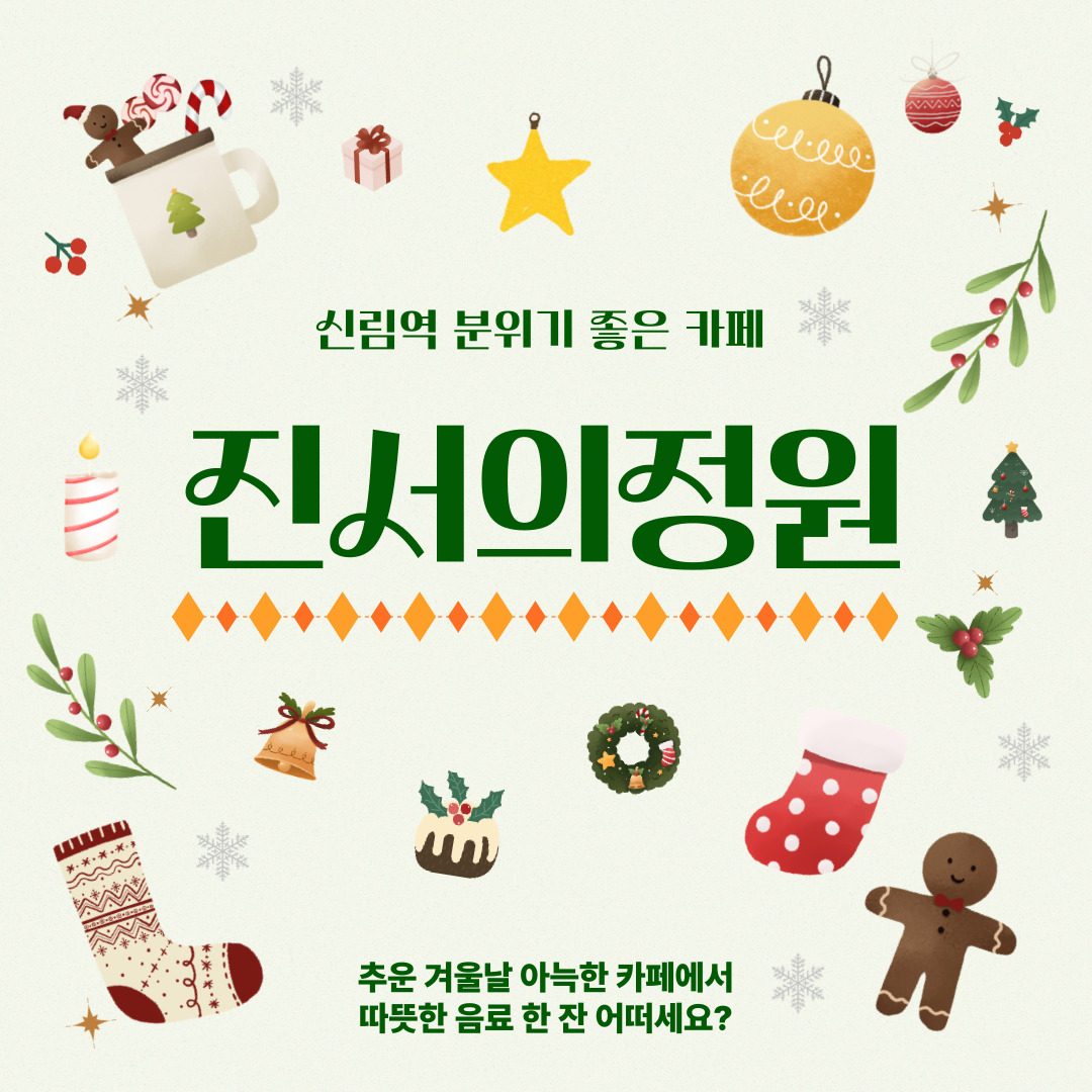 언제나 포근함이 있는 진서의 정원 cafe