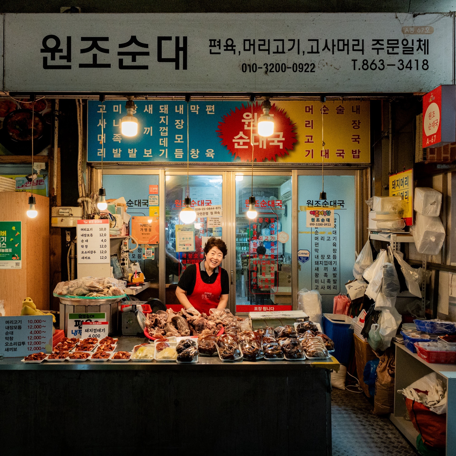원조순대국 picture 3