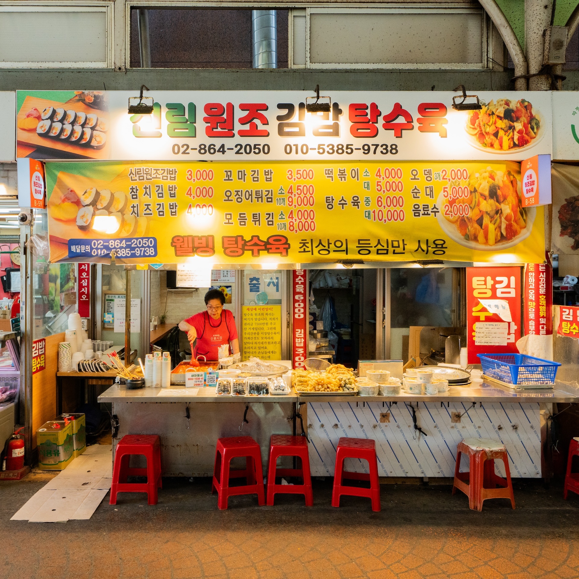 신림원조김밥 picture 0