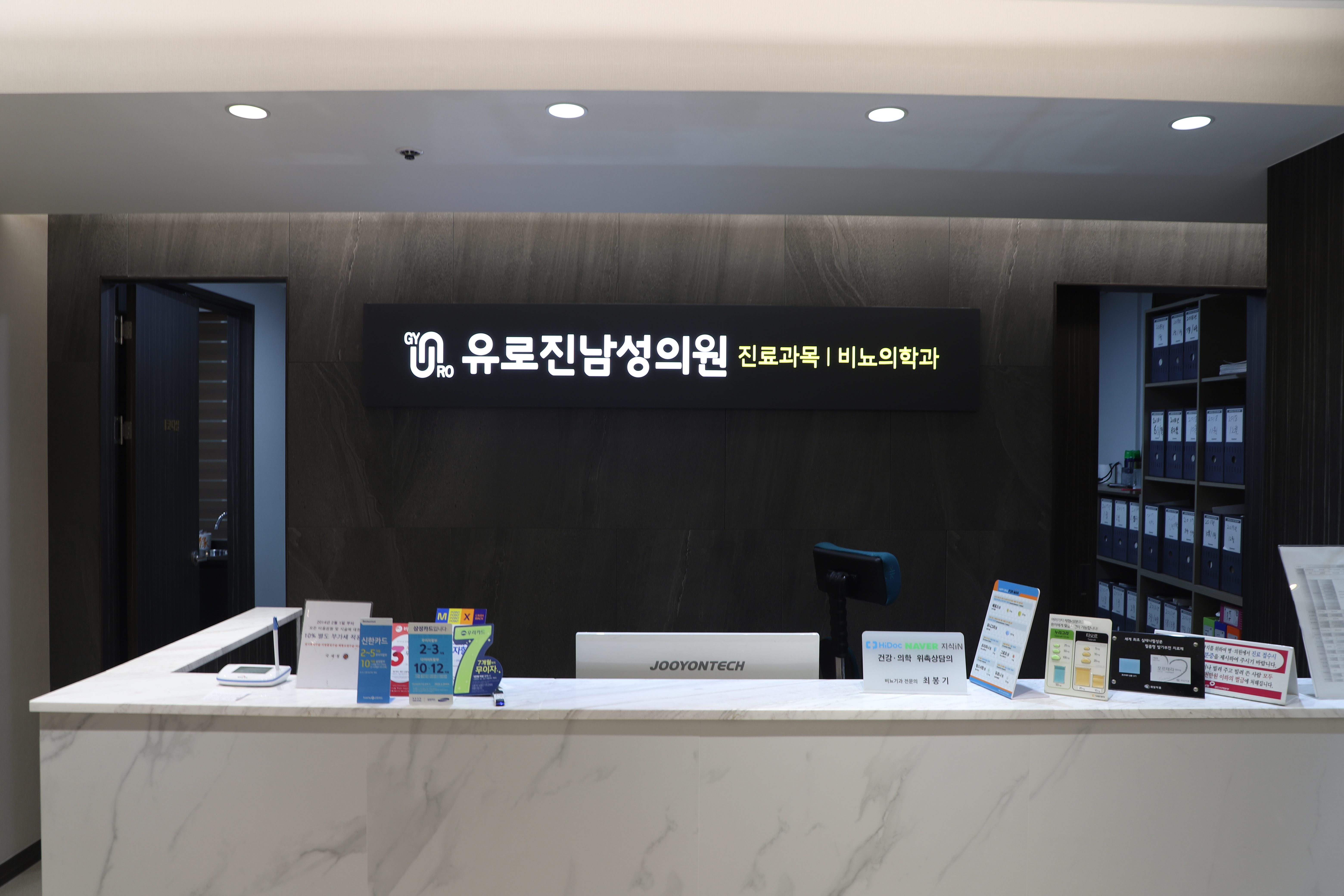 유로진남성의원 수원