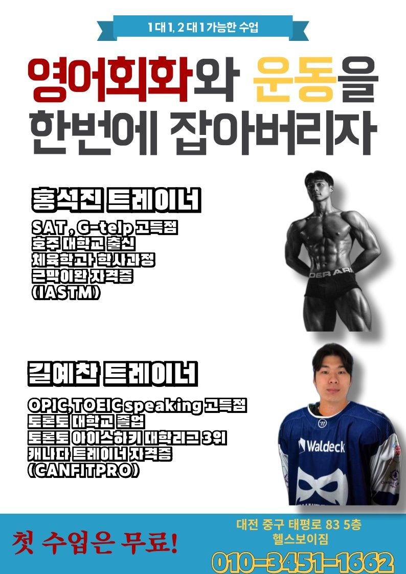 헬스보이짐 태평점