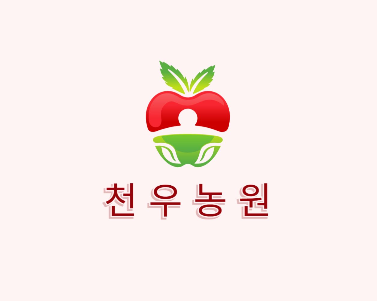 천우농원