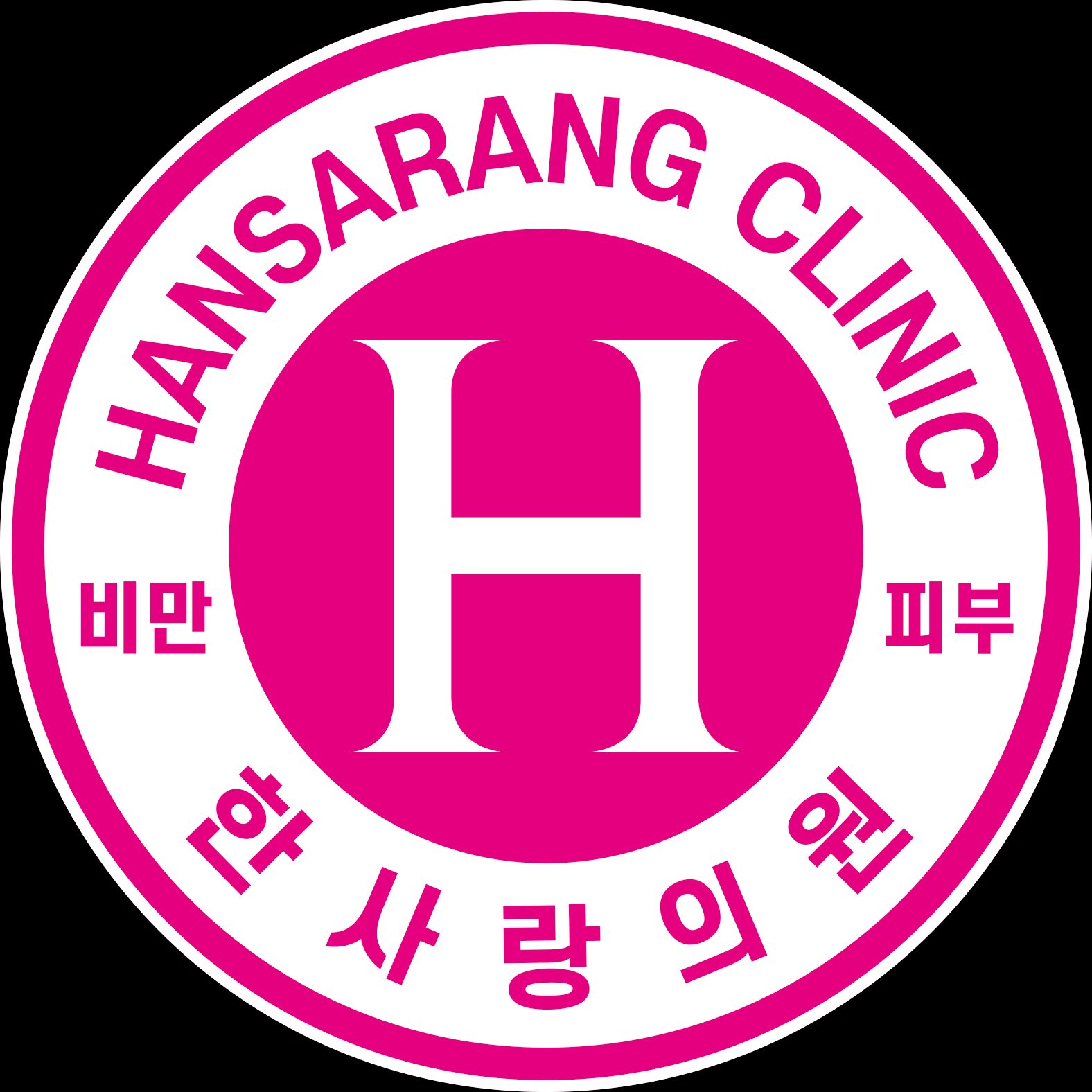 한사랑의원