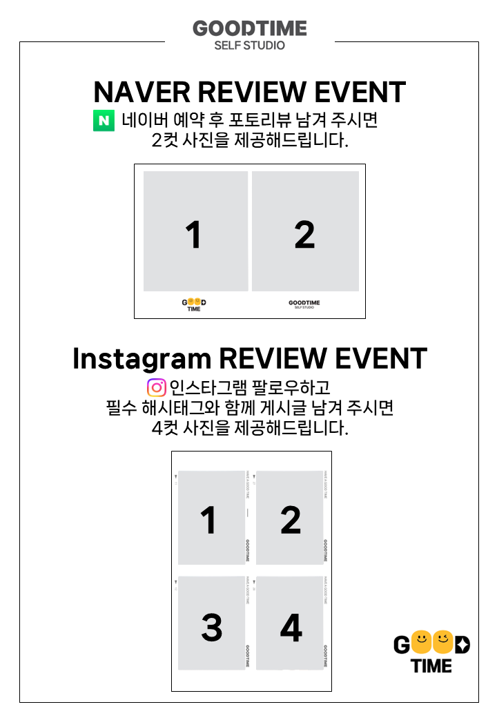 별내 갈매 셀프사진관 스냅굿타임 picture 0