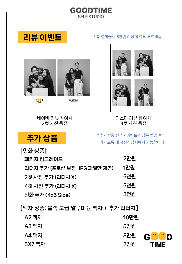 별내 갈매 셀프사진관 스냅굿타임 picture 1