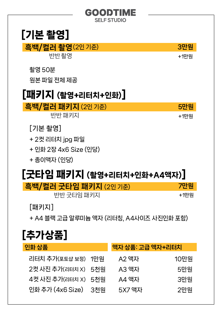 별내 갈매 셀프사진관 스냅굿타임 picture 3