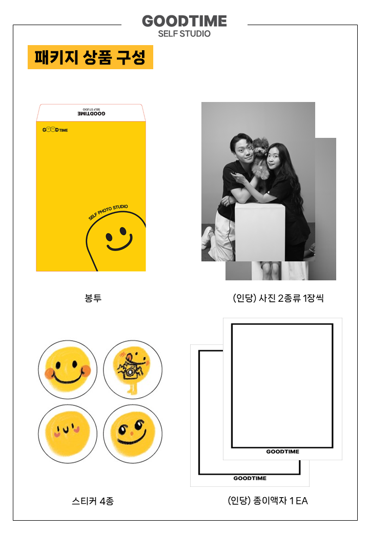 별내 갈매 셀프사진관 스냅굿타임 picture 4