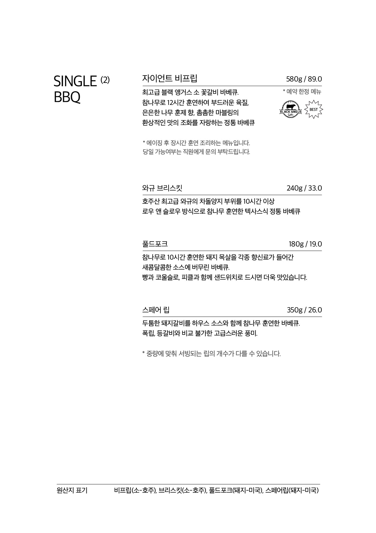 위켄드 바베큐 다산본점 picture 4