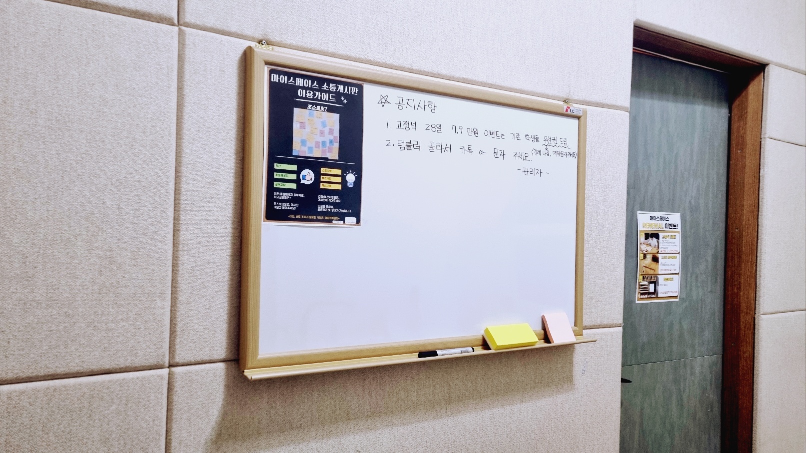 마이스페이스 스터디카페 | 충청북도 청주시 흥덕구 가경동 | 스터디카페 | 당근 동네 업체