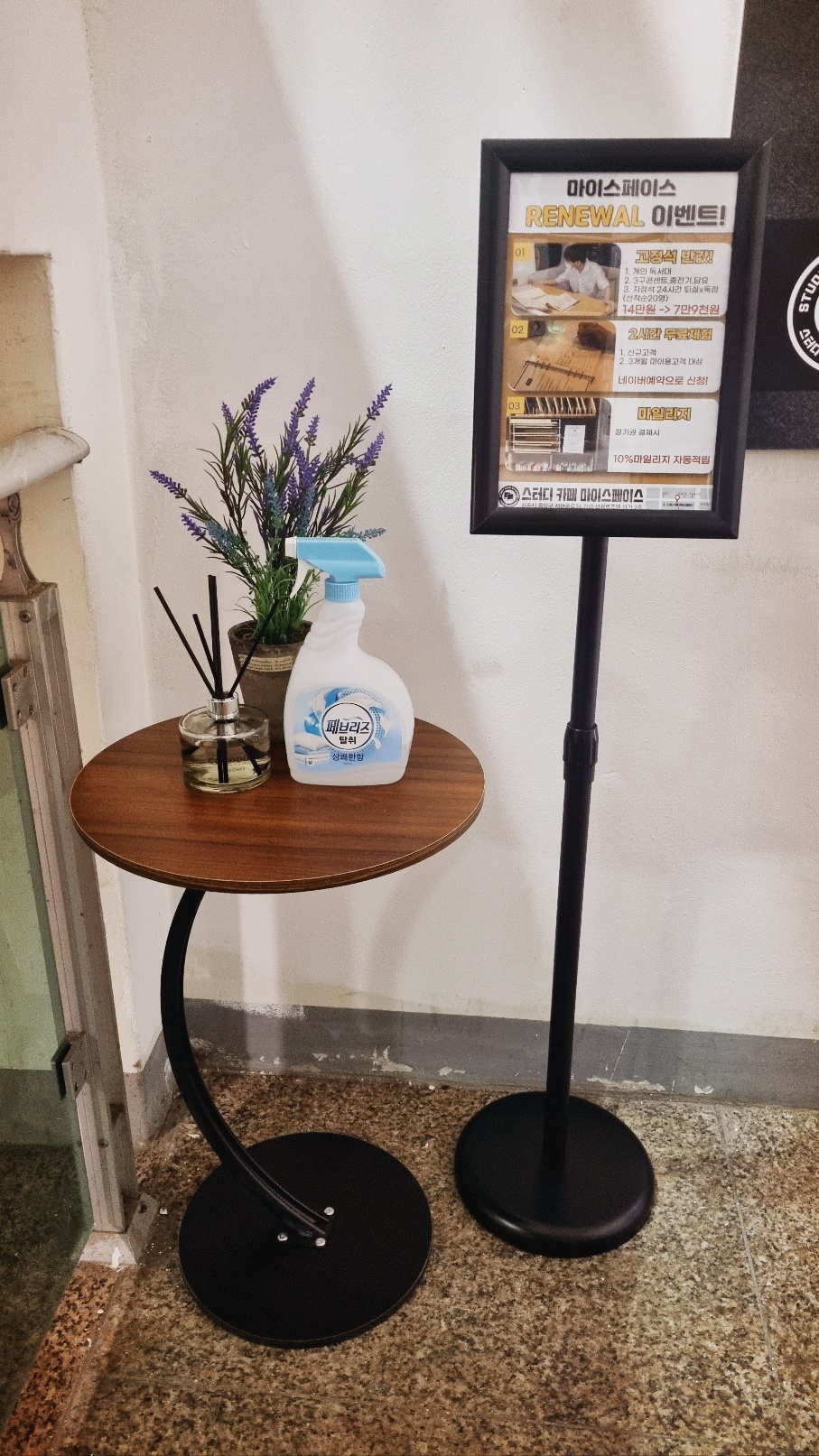 마이스페이스 스터디카페 | 충청북도 청주시 흥덕구 가경동 | 스터디카페 | 당근 동네 업체