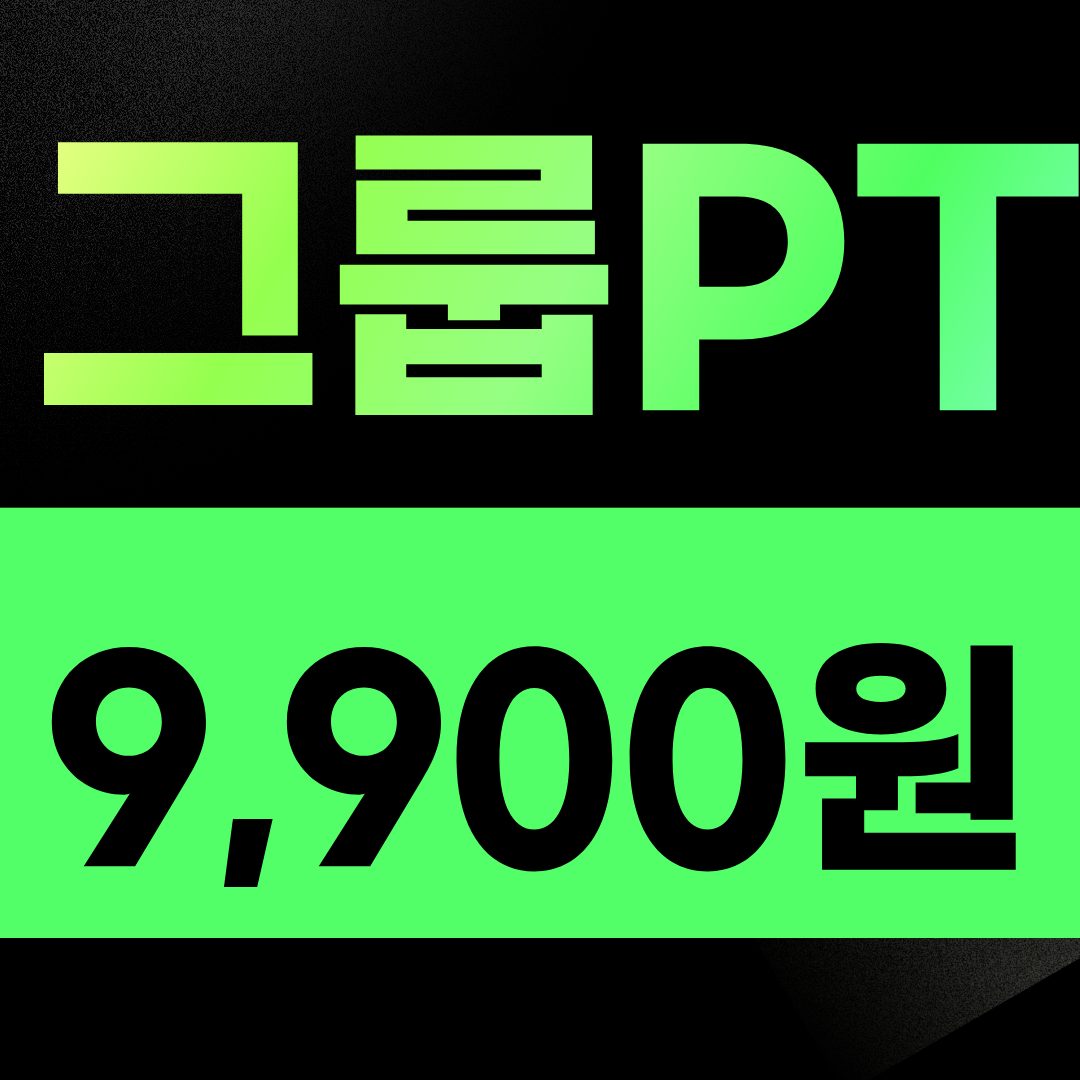 그린짐