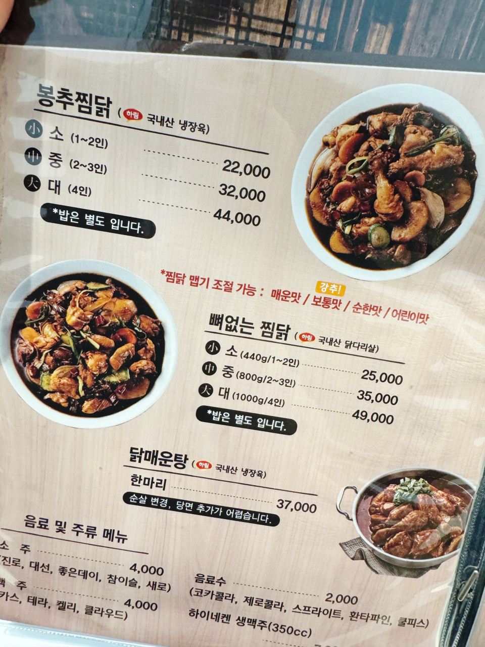 봉추찜닭부산정관점 picture 2