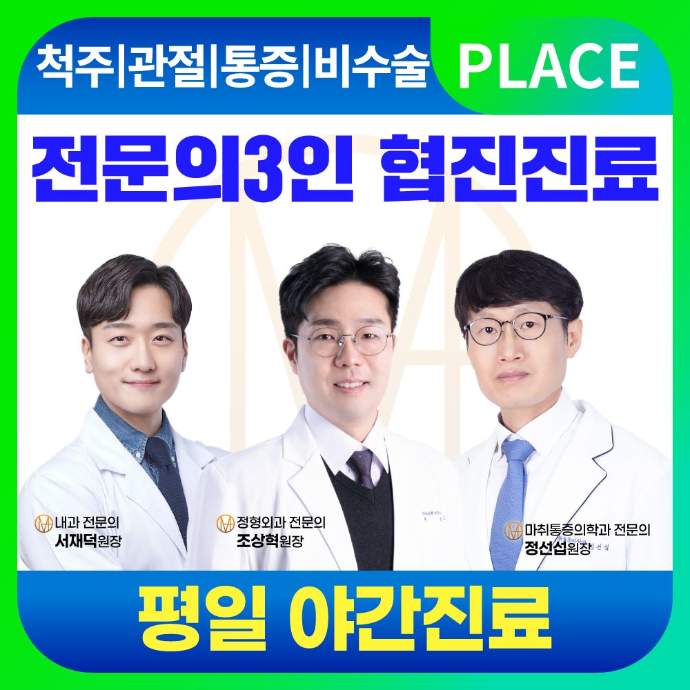 가양메트로정형외과의원