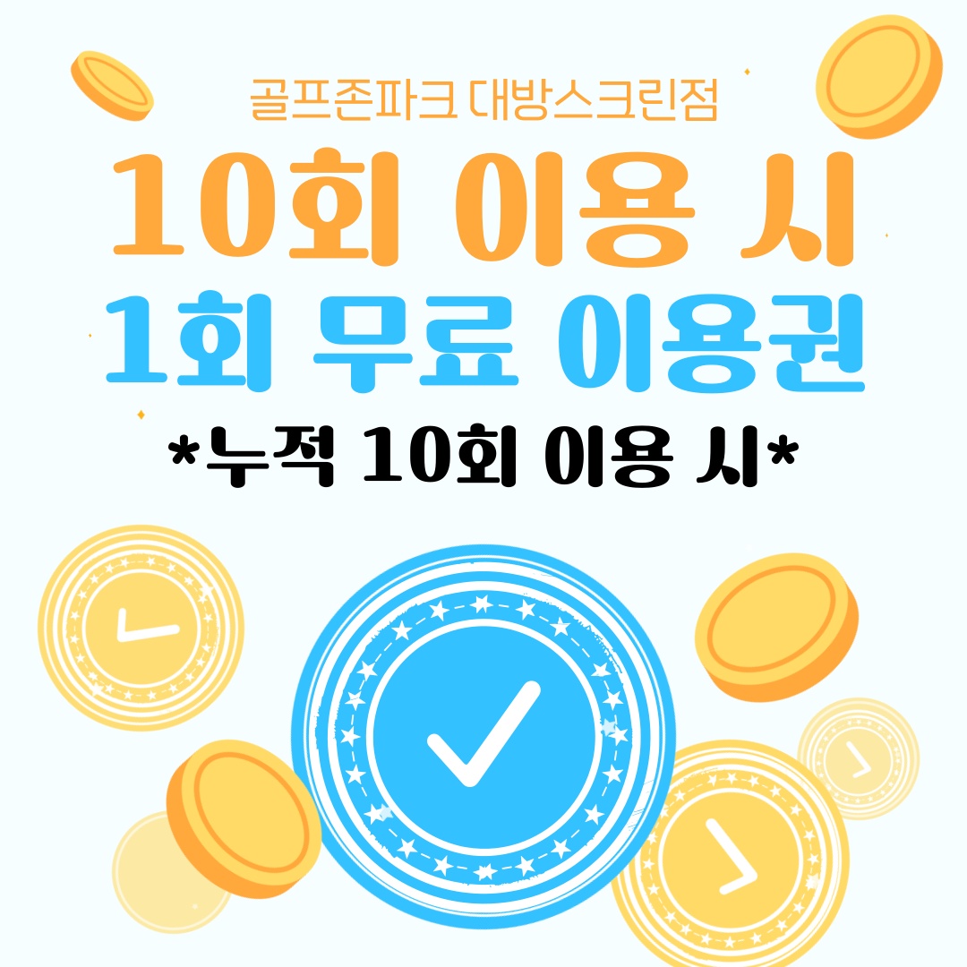 골프존파크 대방스크린점 picture 1