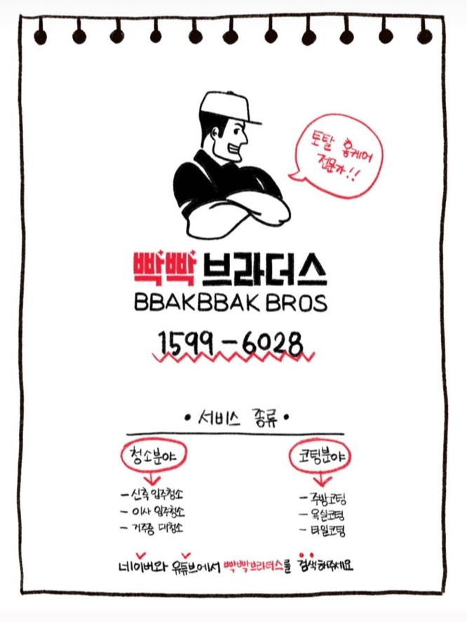 빡빡브라더스 picture 7