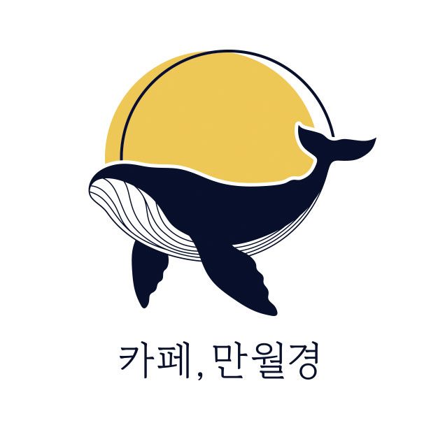 카페 만월경