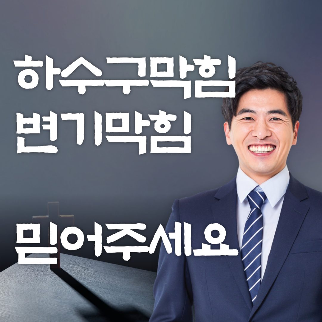 누수탐지수도공사