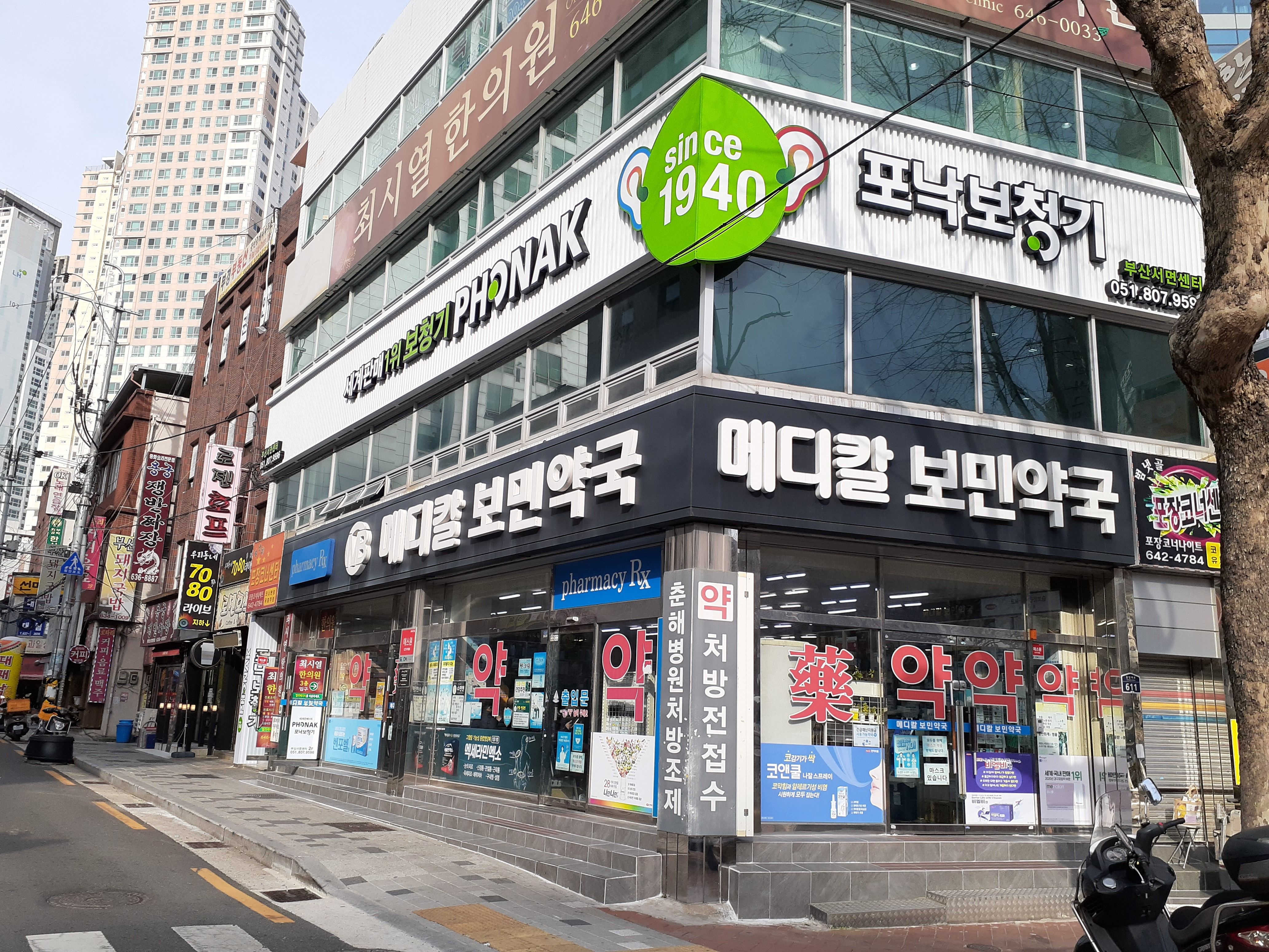 포낙보청기부산서면센터 picture 6