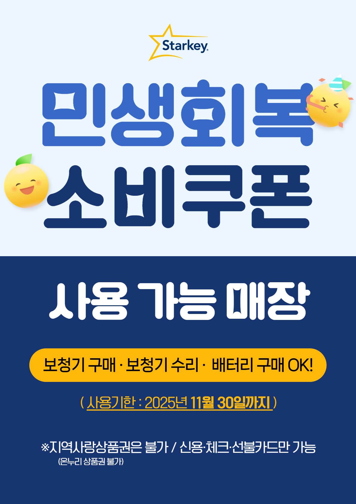 스타키보청기 대구센터 picture 0