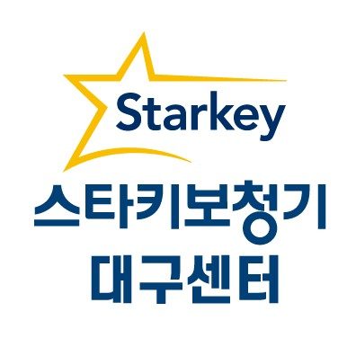 스타키보청기 대구센터